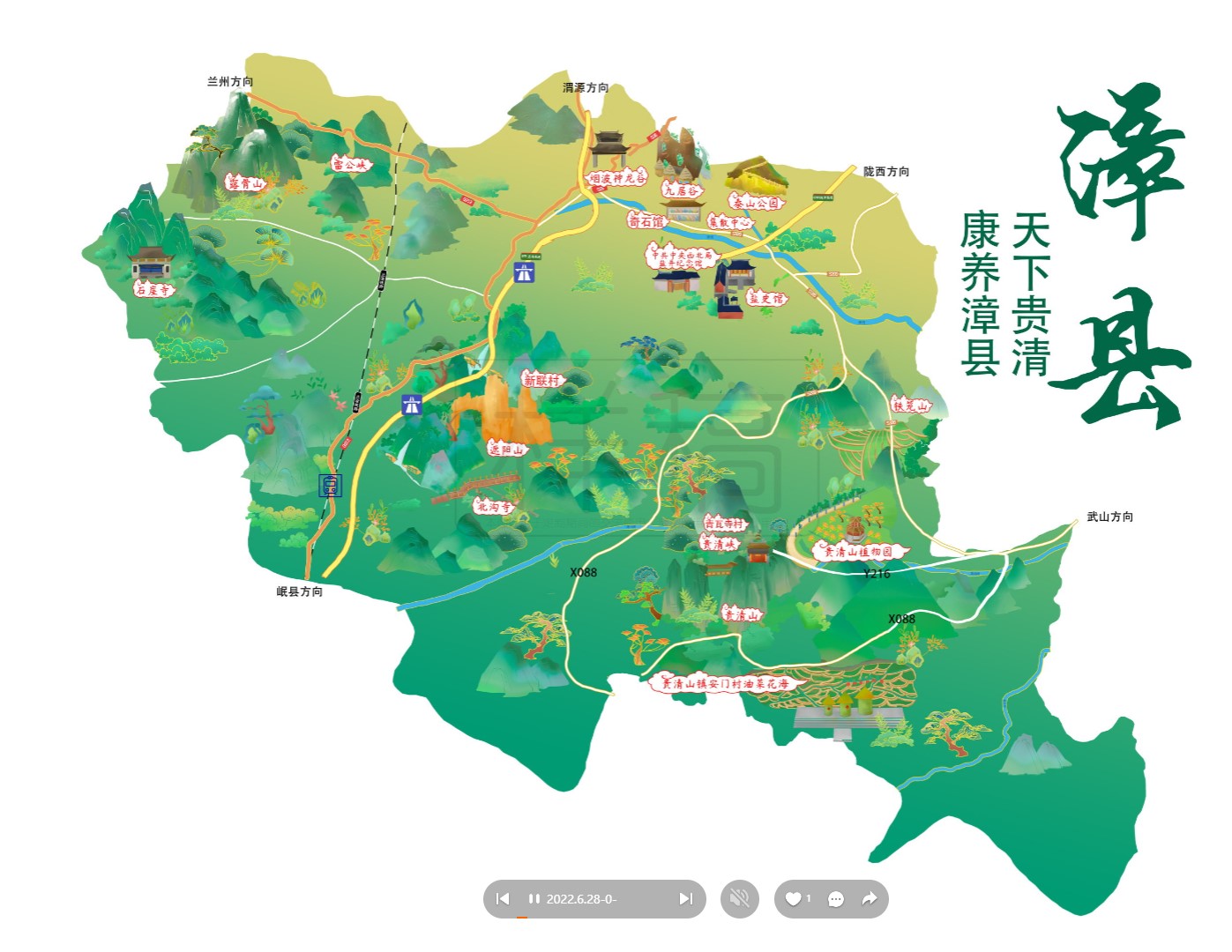 临泉漳县手绘地图